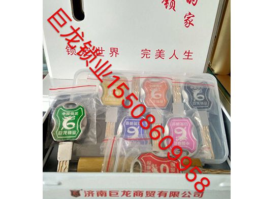 中山山东开锁培训
