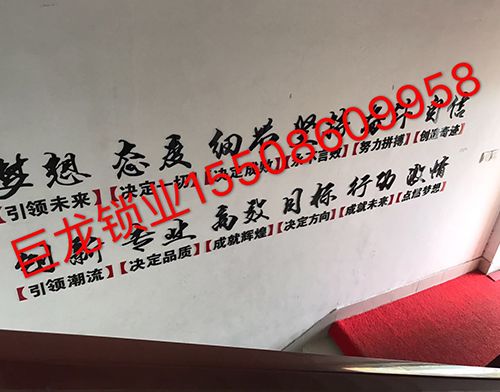 中山开锁培训