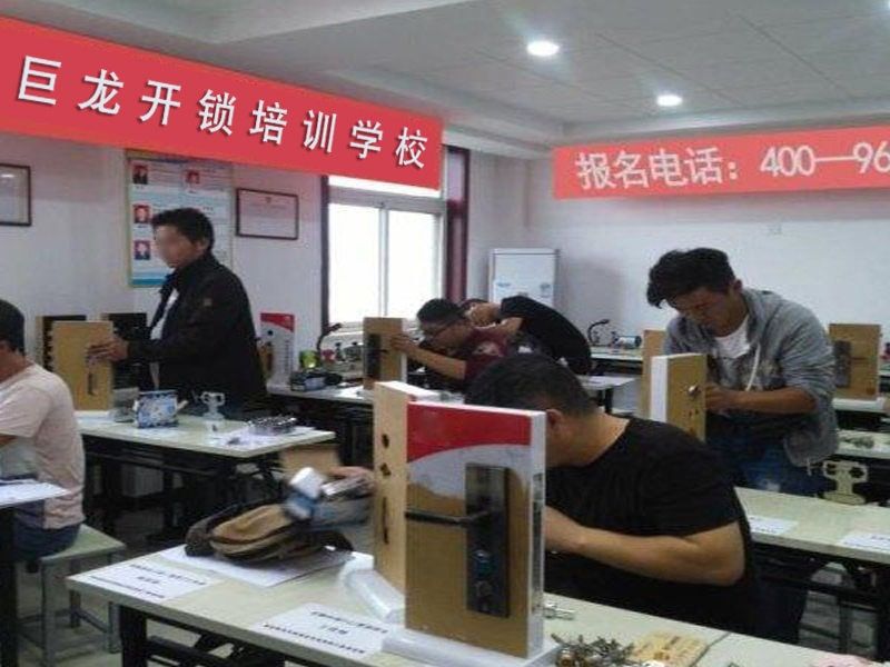 中山开锁配钥匙技术教学