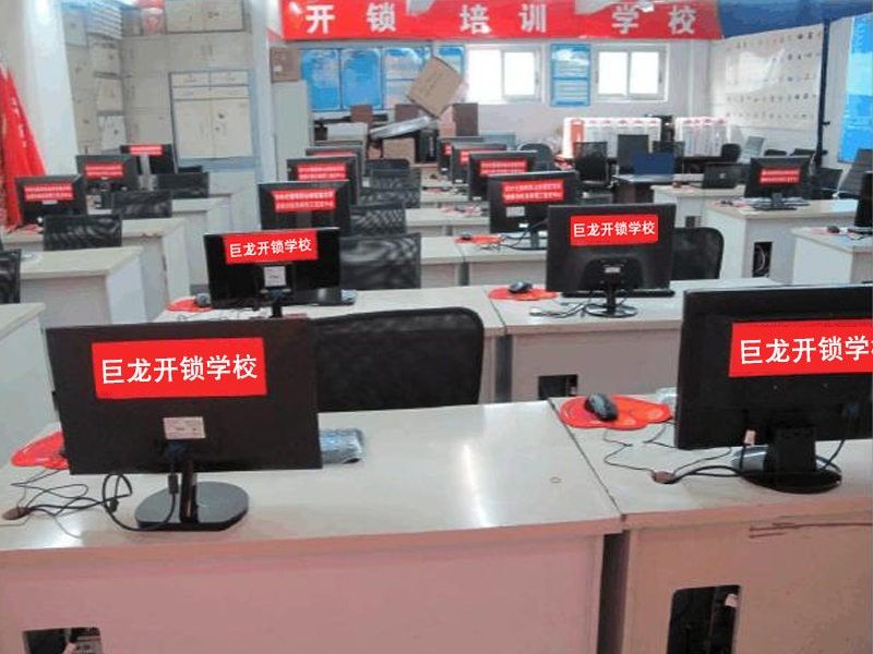 中山开锁技术学习班